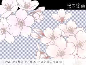 フリー素材 すぐに使える桜 春イメージ素材 同人誌をつくる